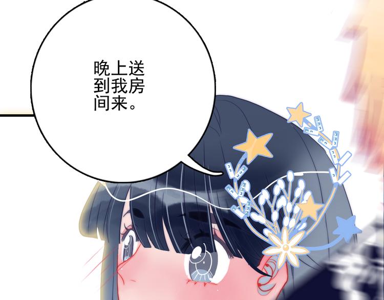 第13话 泥石流般不可抵挡的她20