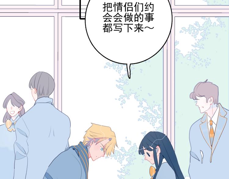 第46话 情侣间该做的事34