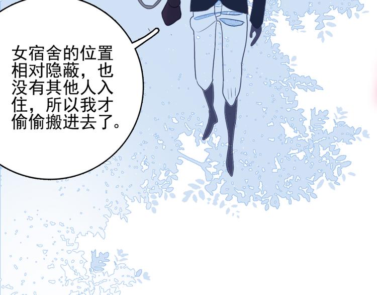 第4话 我的目标锁定你86