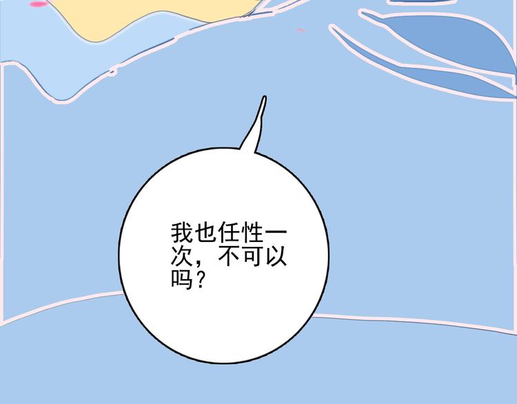 第64话 任性一次85