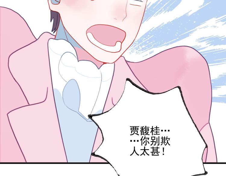 第13话 泥石流般不可抵挡的她91