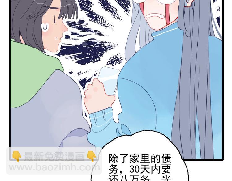 第41话 淘汰出局！！！104