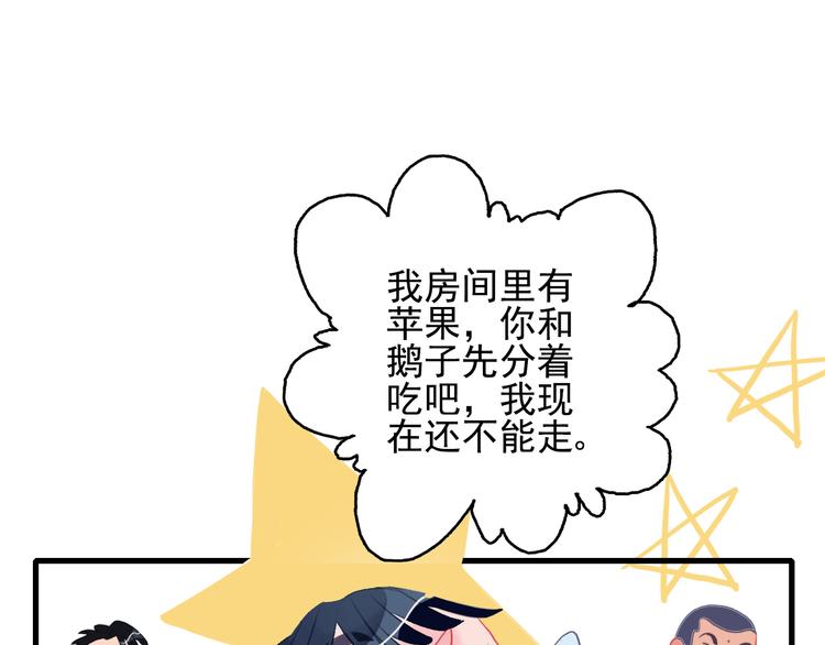 第21话 鉴biao大会？69