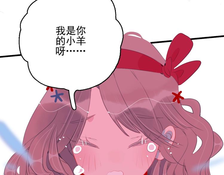 第34话 面基惨剧103