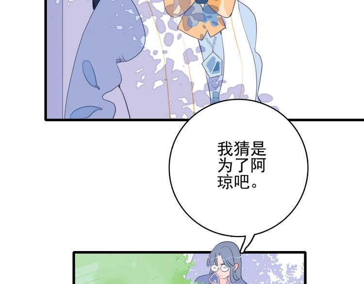 第29话 自爆身份84