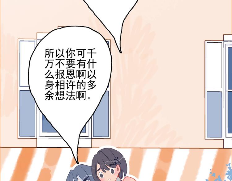 第32话 别爱错人35