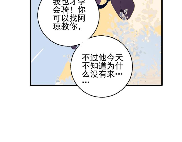 第25话 帅哥，你崩人设了96