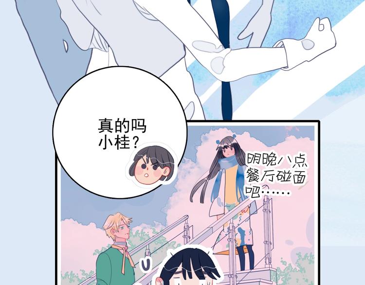 第38话 3个男人一台戏23