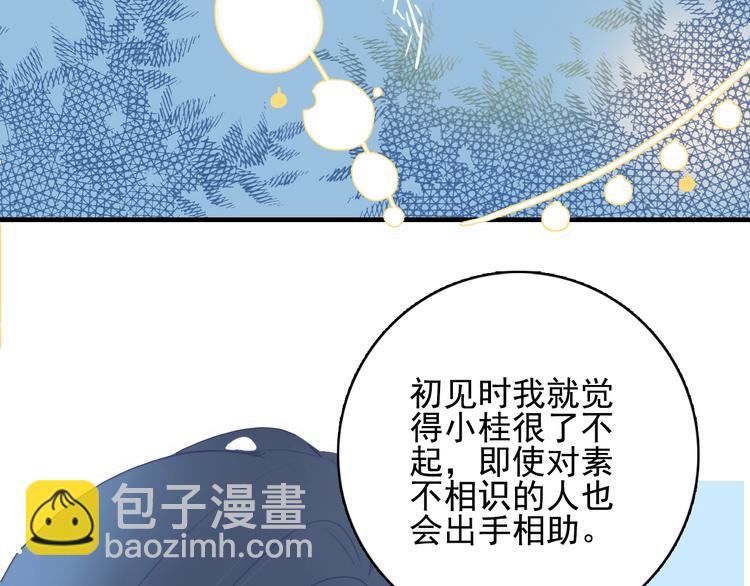 第57话 正直又温柔的63
