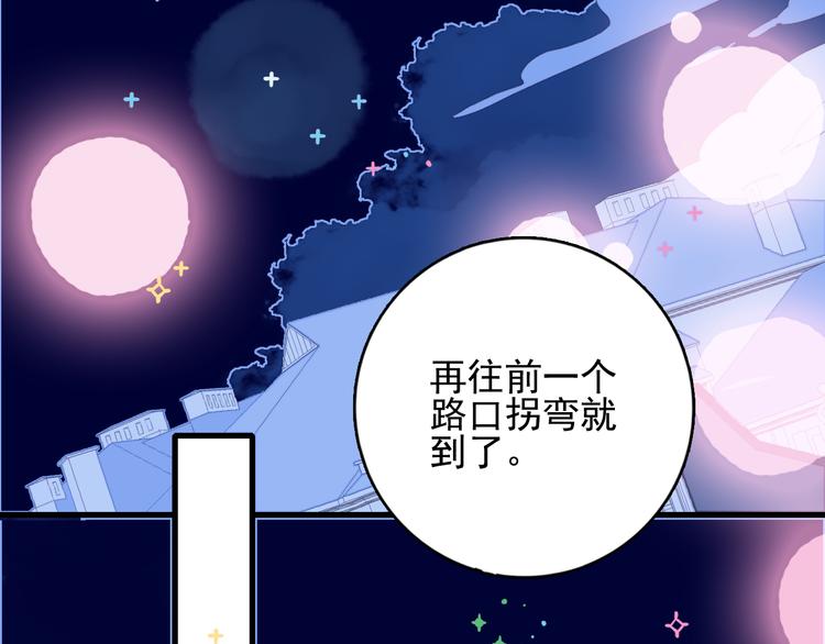 第24话 告白的气氛？80