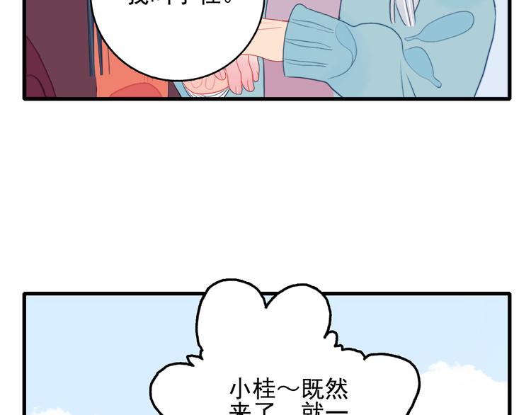 第16话 另一个玩家44