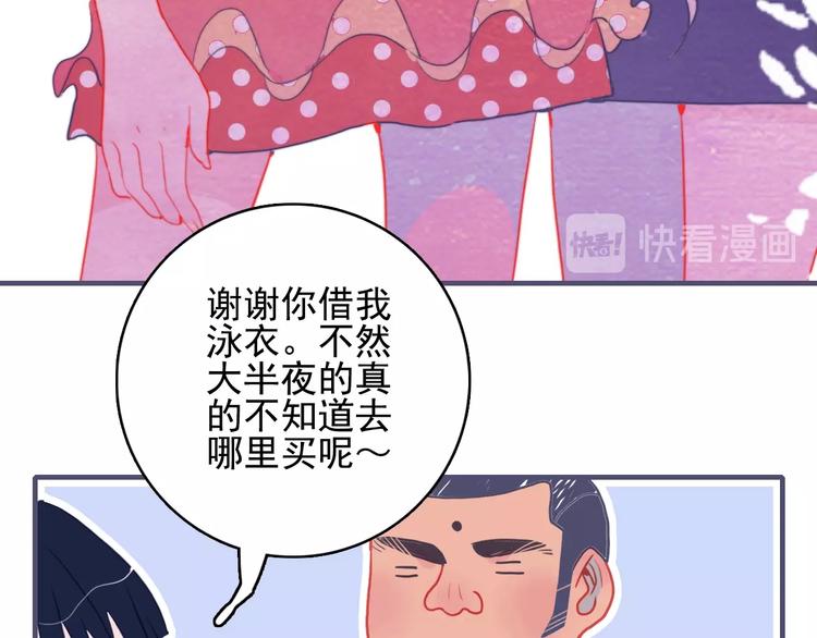第43话 告白KISS!23