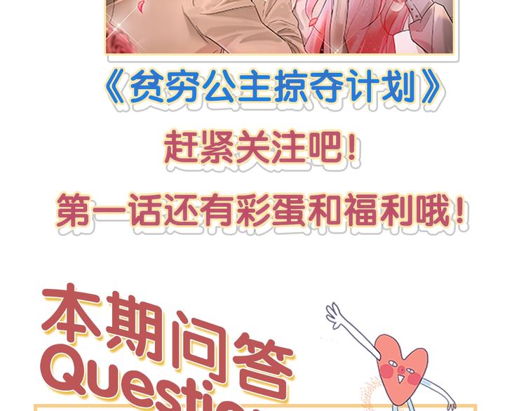 第37话 天降变竹马124
