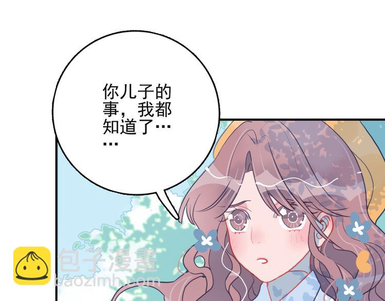 第10话 派对邀请72