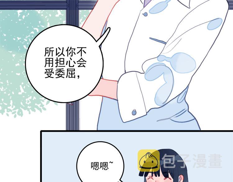 第2话 游戏开局送美男？78