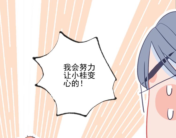 第52话 动真格的喜欢69