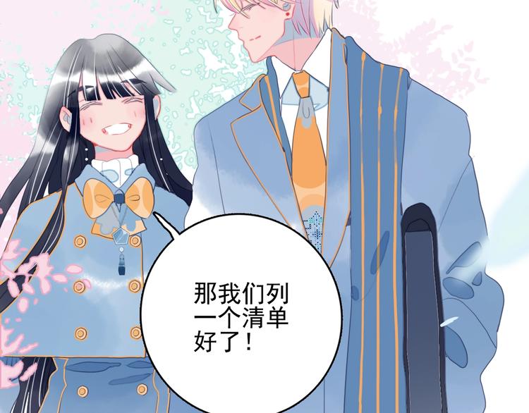 第46话 情侣间该做的事31