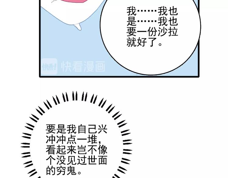 第31话 吃醋修罗场39