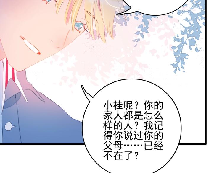 第49话 以后我陪你90