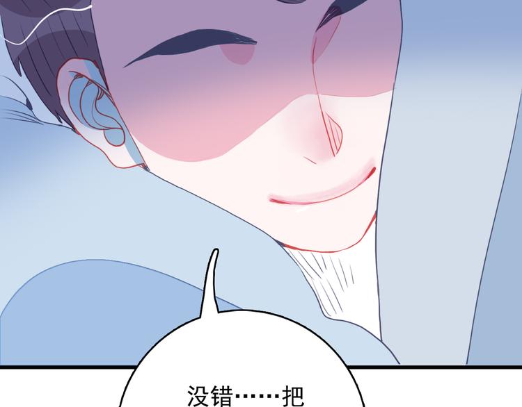 第20话 土豪之爱6