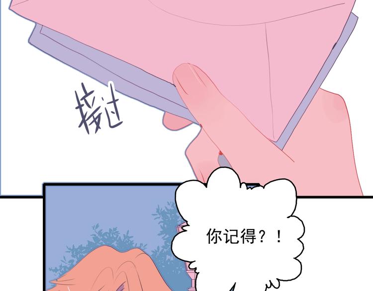 第34话 面基惨剧81