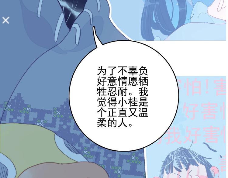 第57话 正直又温柔的65