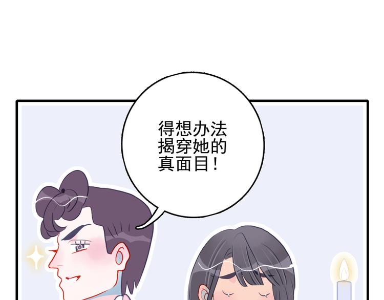 第13话 泥石流般不可抵挡的她67