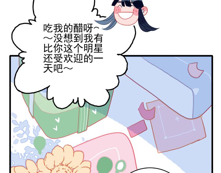 第20话 土豪之爱98