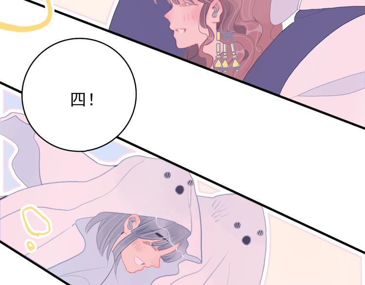 第51话 孤独的小王子81