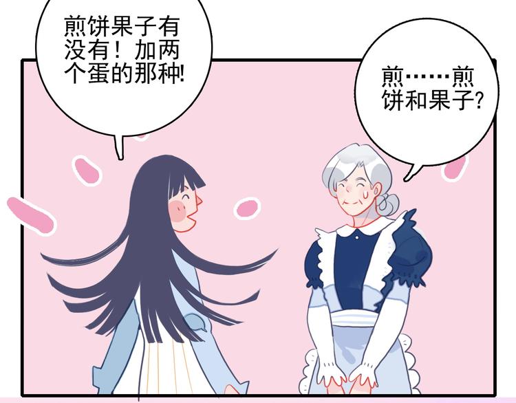 第3话 土味高富帅66