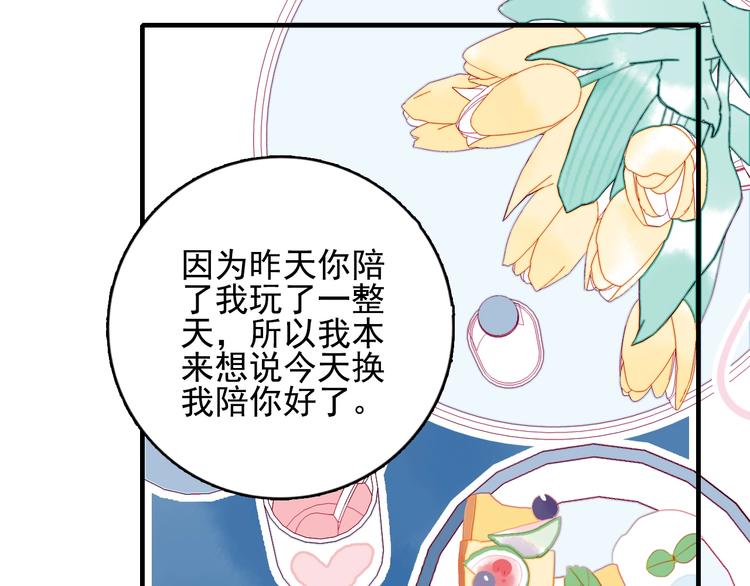 第47话 我家男友是爱豆22