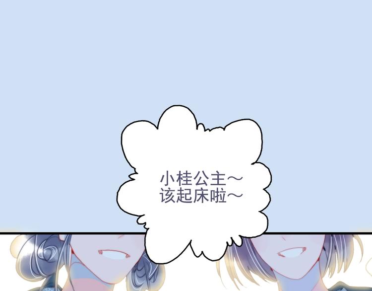 第53话 特别篇-王子们4