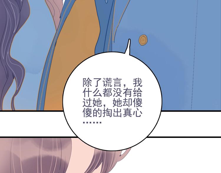第68话 告白68