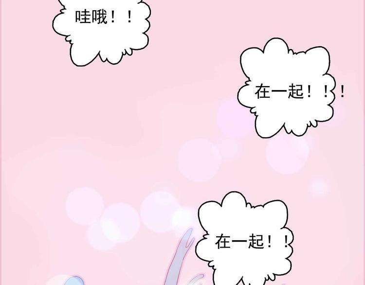 第43话 告白KISS!104