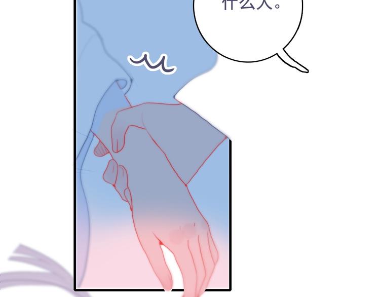 第53话 特别篇-王子们98
