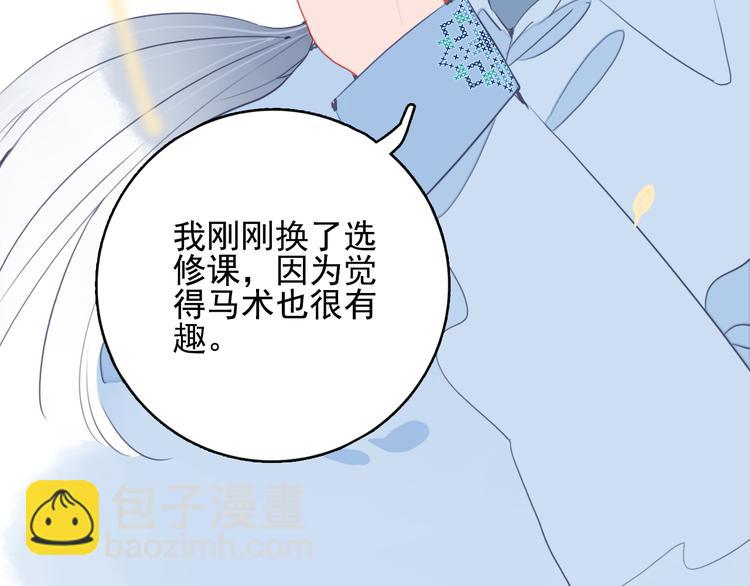 第25话 帅哥，你崩人设了93