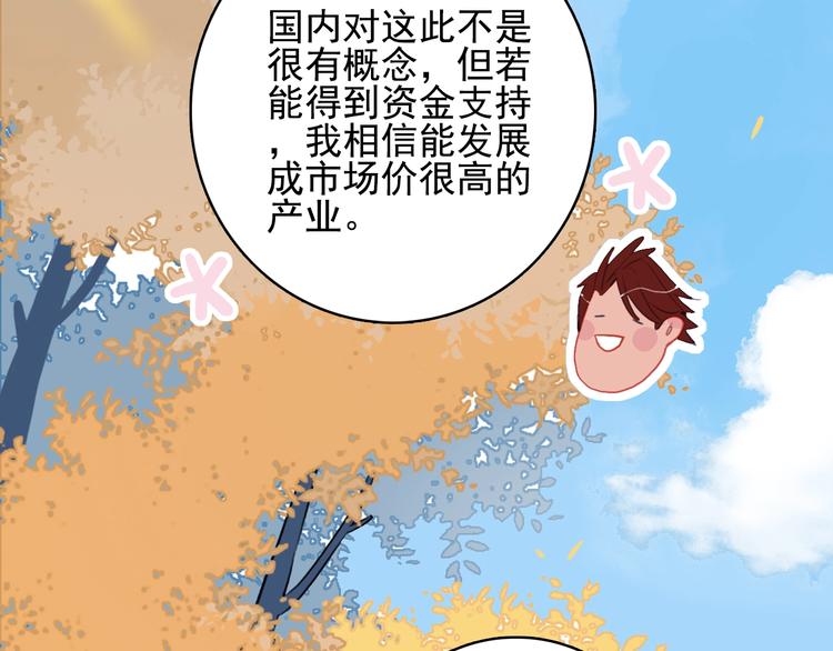 第33话 有味道的爱情49