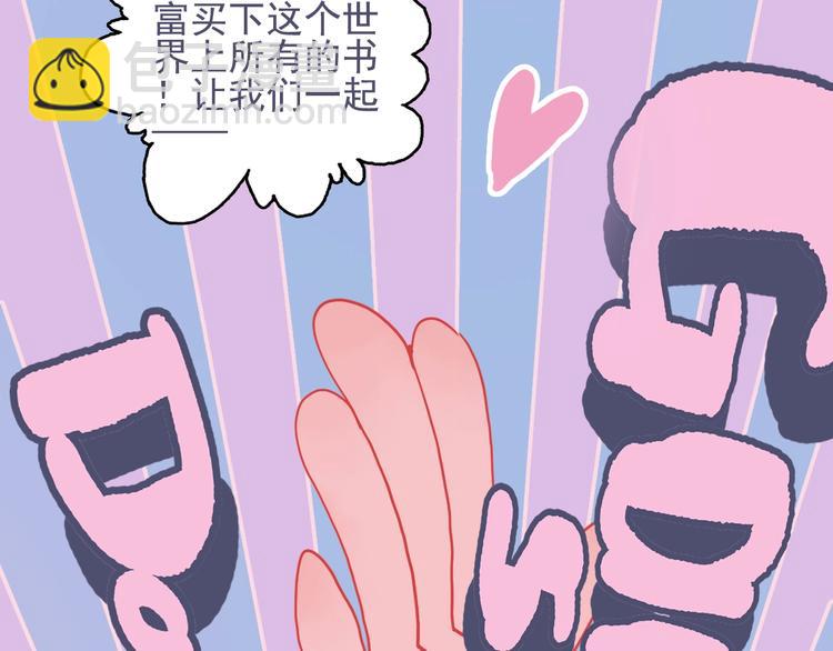 第53话 特别篇-王子们58