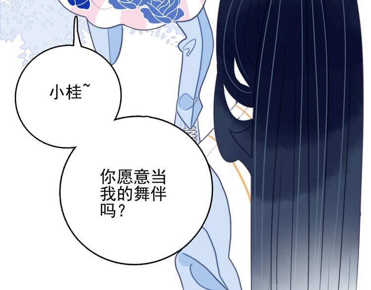 第12话 派对！美人云集29