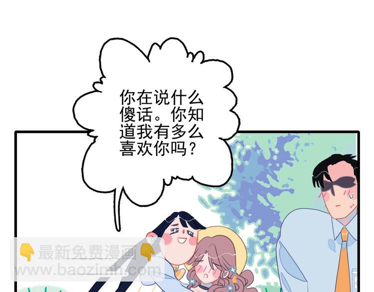 第27话 美少女的秘密52