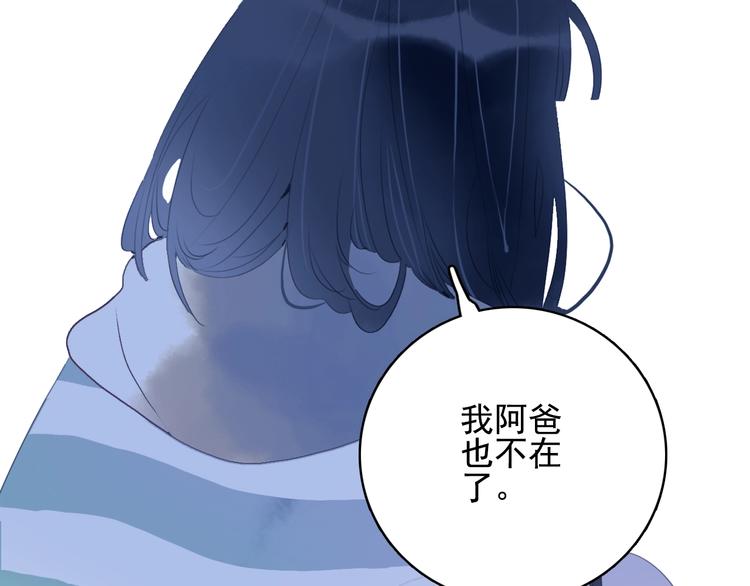 第49话 以后我陪你99