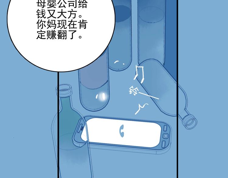 第67话 真相18