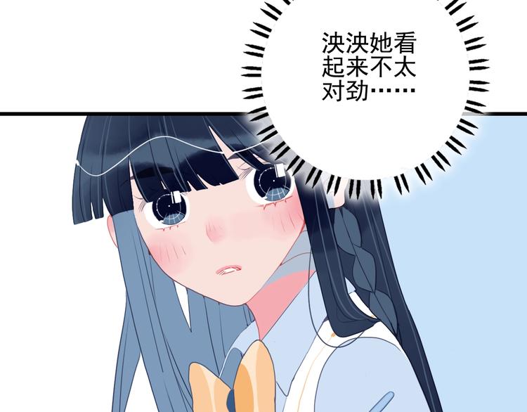 第27话 美少女的秘密90
