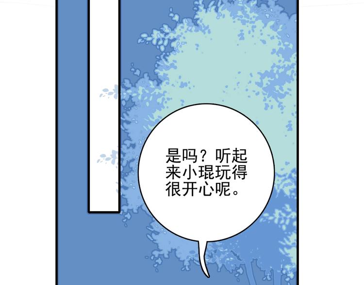 第51话 孤独的小王子88