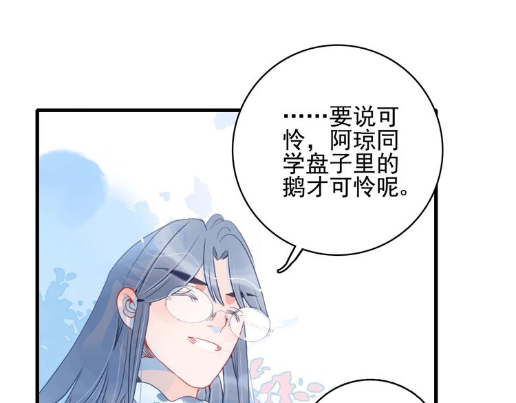 第31话 吃醋修罗场65