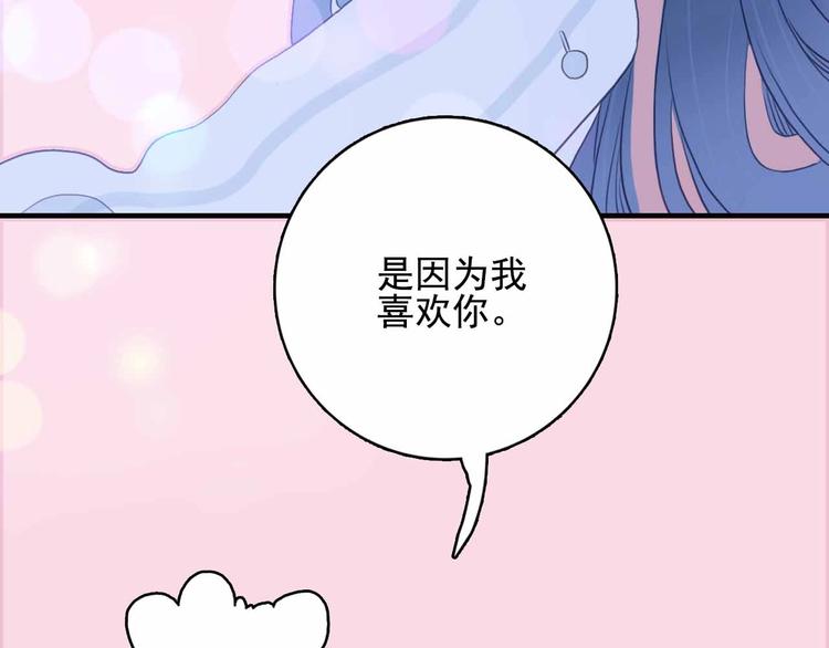 第43话 告白KISS!103