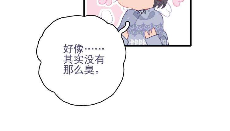 第57话 正直又温柔的57
