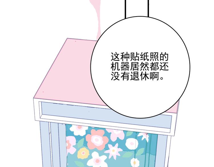 第46话 情侣间该做的事68
