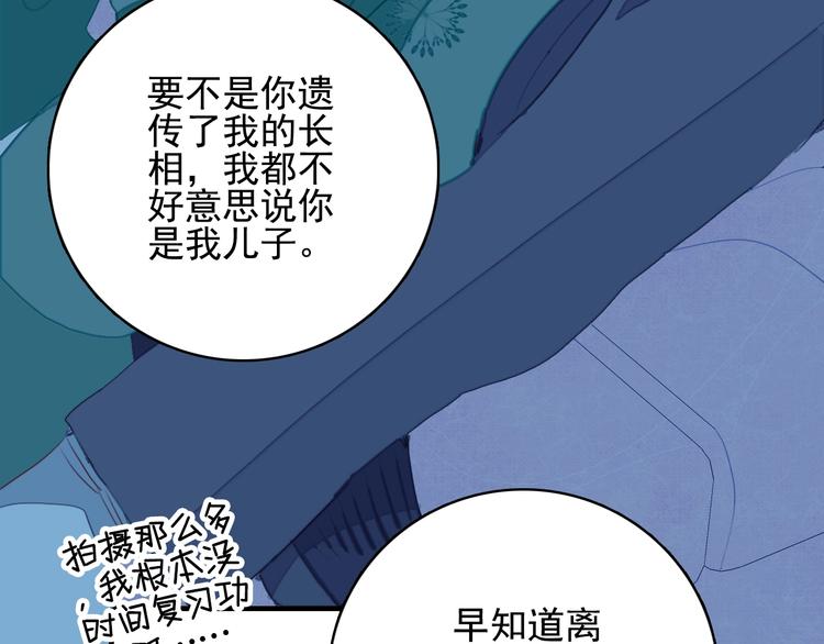 第67话 真相16