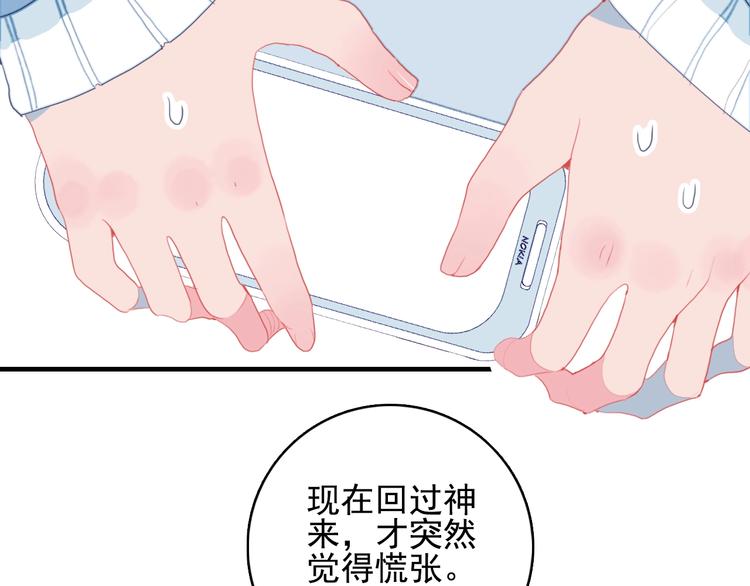 第54话 以后的事33